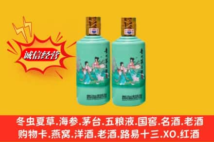 遵义市汇川鉴定高价回收24节气茅台酒